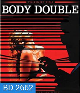 Body Double (1984) อำพรางอำมหิต