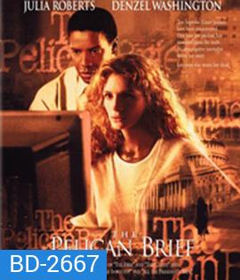 The Pelican Brief (1993) ผู้หญิงเสี้ยวมรณะ