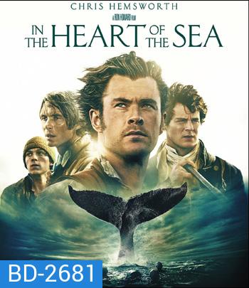 In the Heart of the Sea (2015) หัวใจเพชฌฆาตวาฬมหาสมุทร