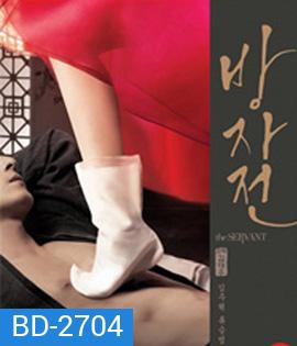 The Servant (2010) พลีรัก ลิขิตหัวใจ