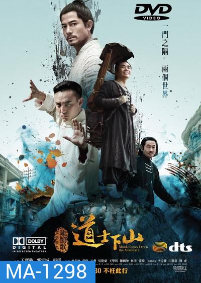 Monk Comes Down The Mountain (2015) คนเล็กหมัดอรหันต์