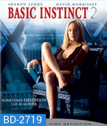 Basic Instinct 2 (2006) เจ็บธรรมดา ที่ไม่ธรรมดา 2