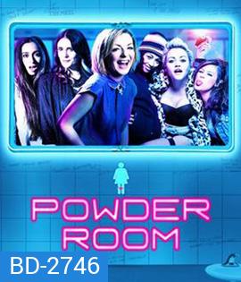 Powder Room (2013) แก๊งสาวแซ่บแสบยกก๊วน