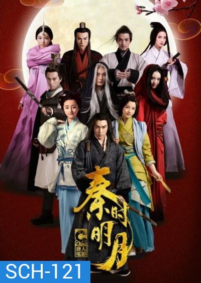 The Legend of Qin ตำนานรักราชวงศ์ฉิน