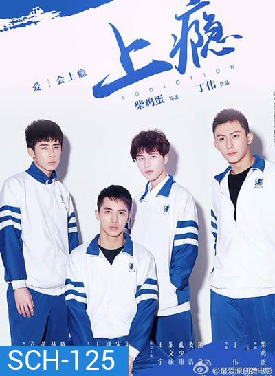 Addicted Heroin (2016) ร้ายนัก รักเสพติด (15 ตอนจบ)