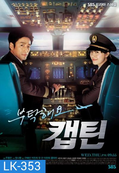 YES CAPTAIN ทะยานฟ้า ค้นหารัก (พากย์ไทยช่อง 7)