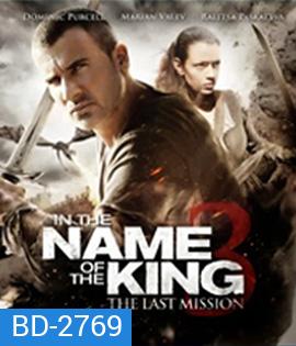 In the Name of the King 3: The Last Mission (2014) ศึกนักรบกองพันปีศาจ 3