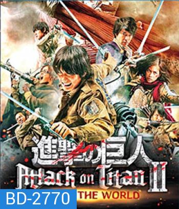 Attack on Titan 2: End of the World ศึกอวสานพิภพไททัน 2