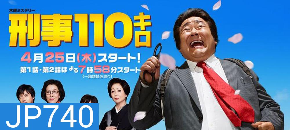 Fat Detective นักสืบอ้วนไขคดีลับ