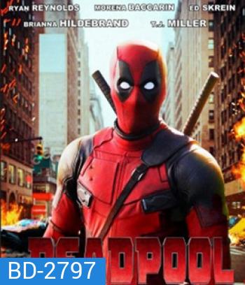 Deadpool (2016) นักสู้พันธุ์เกรียน