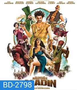 The New Adventures of Aladin (2015) อะลาดินดิ๊งด่อง
