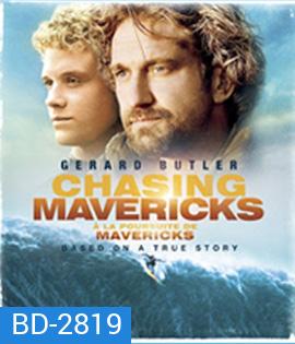 Chasing Mavericks (2012) ผู้พิชิตคลื่นพยศ