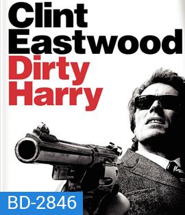 Dirty Harry (1971) มือปราบปืนโหด