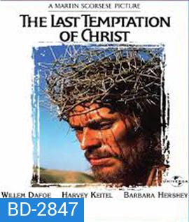 The Last Temptation of Christ (1988)