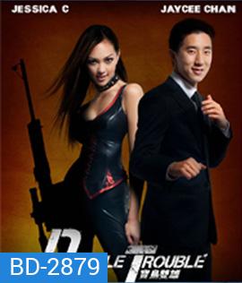 Double Trouble (2012) พ่อสั่งมาฟัด