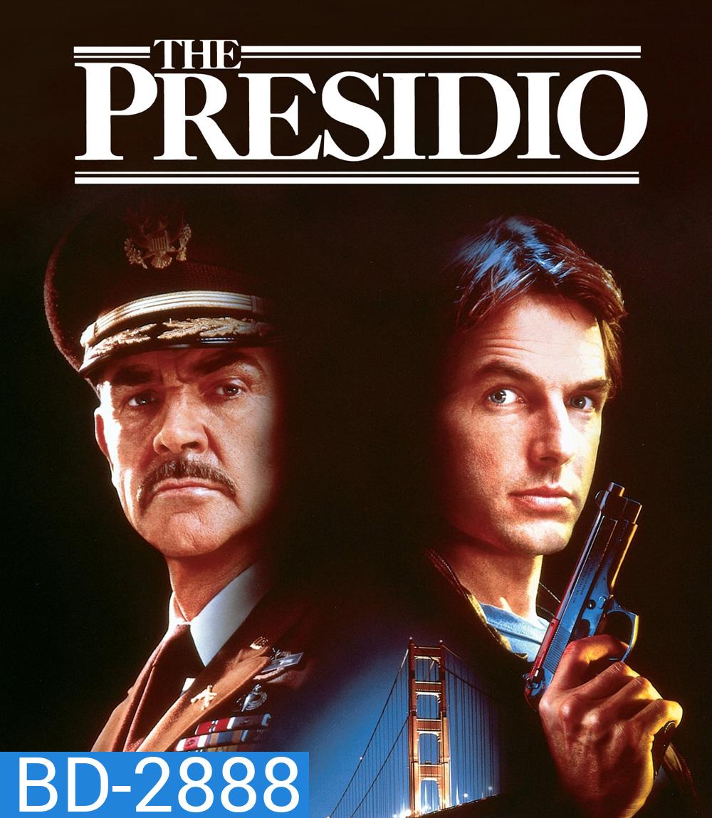 The Presidio (1988) ใครแสบใครสั่ง