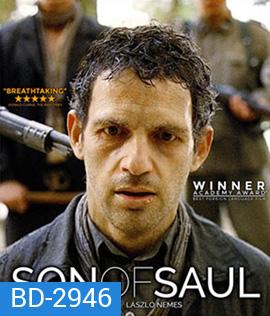 Son of Saul (2015)