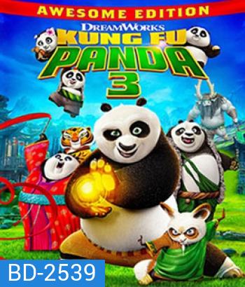Kung Fu Panda 3 (2016) กังฟูแพนด้า 3