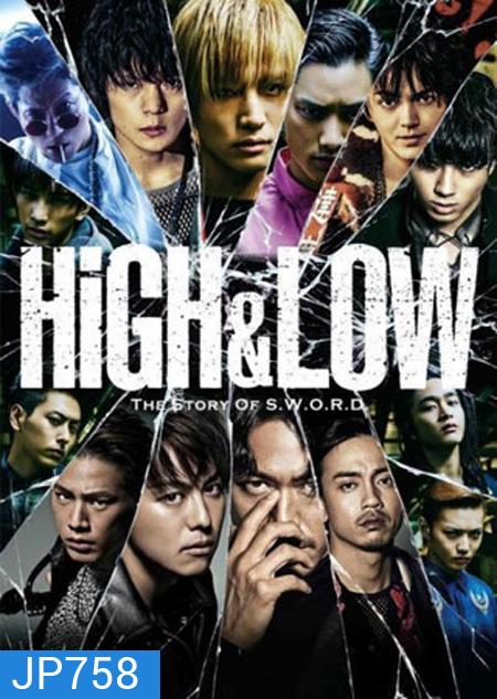 High & Low Season 2 (10 ตอนจบ)