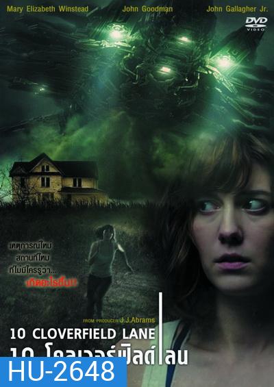 10 Cloverfield Lane 10 โคลเวอร์ฟิลด์ เลน