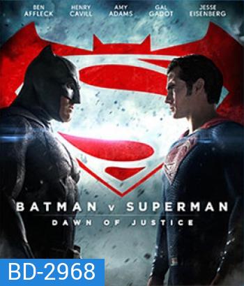 Batman V Superman : Dawn of Justice (2016) แบทแมน ปะทะ ซูเปอร์แมน แสงอรุณแห่งยุติธรรม