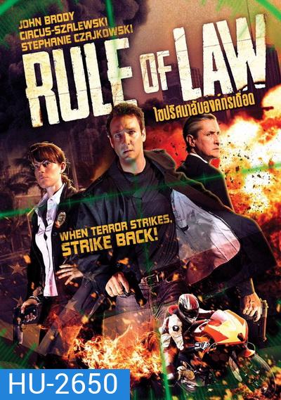 The Rule Of Law ไขปริศนาลับองค์กรเดือด
