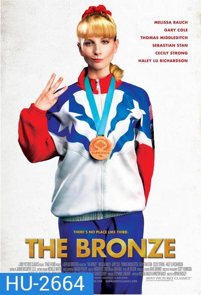The Bronze เดอะ บรอนซ์