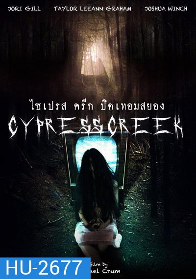 Cypress Creek ไซเปรส ครีก ปิดเทอมสยอง (Lake Fear)