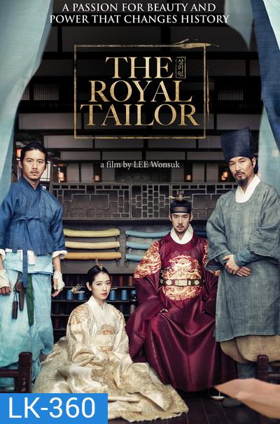 The Royal Tailor บันทึกลับช่างอาภรณ์แห่งโชซอน (6 ตอนจบ)