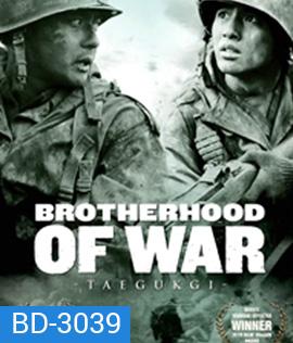 Tae Guk Gi: The Brotherhood of War (2004) เทกึกกี เลือดเนื้อ เพื่อฝัน วันสิ้นสงคราม