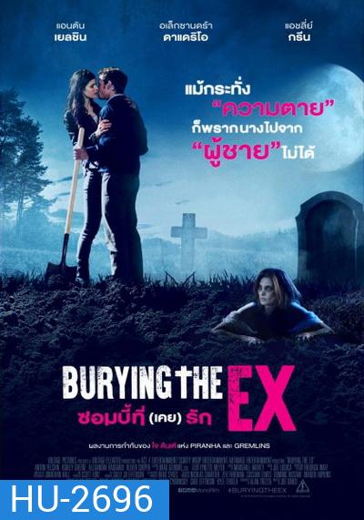 Burying the Ex ซอมบี้ที่ (เคย) รัก
