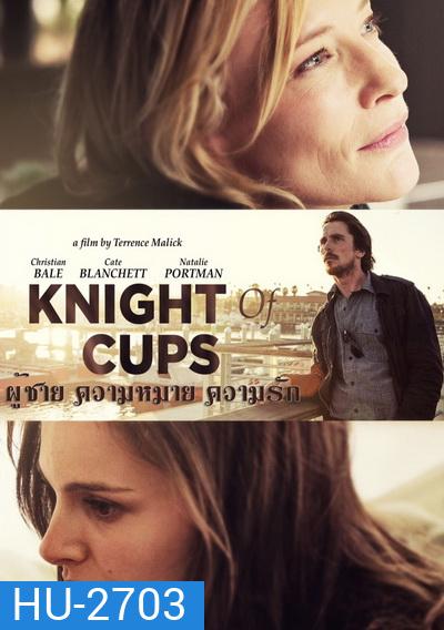 Knight of Cups ผู้ชาย ความหมาย ความรัก