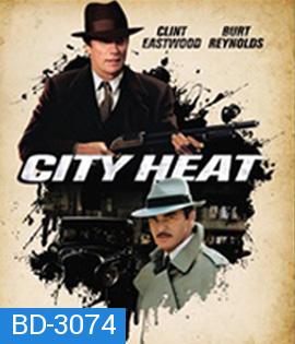 City Heat (1984) 1+1 เป็น 3