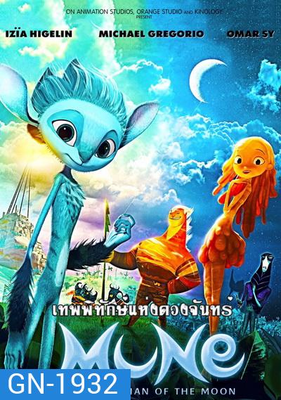 Mune มูน เทพพิทักษ์แห่งดวงจันทร์
