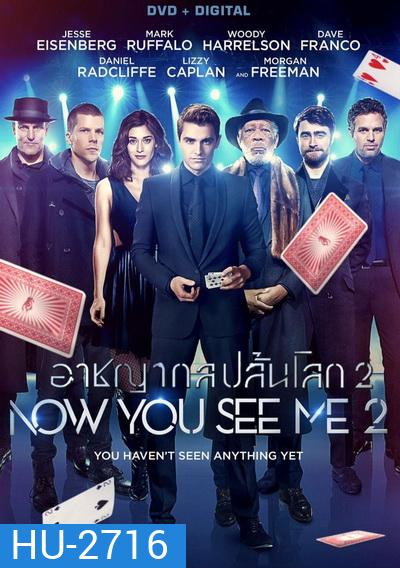 Now You See Me 2 อาชญากลปล้นโลก 2 [ พิเศษ! มีเสียงพากย์ไทย อีสาน ให้ด้วยค่ะ ]