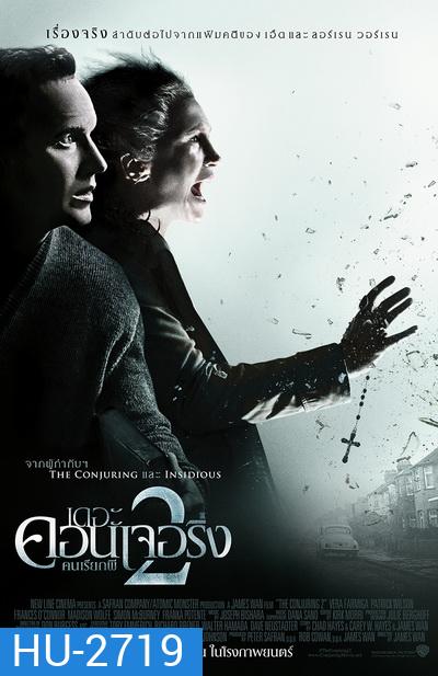 The Conjuring 2 คนเรียกผี 2