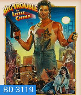 Big Trouble in Little China (1986) มหัสจรรย์พ่อมดใต้โลก