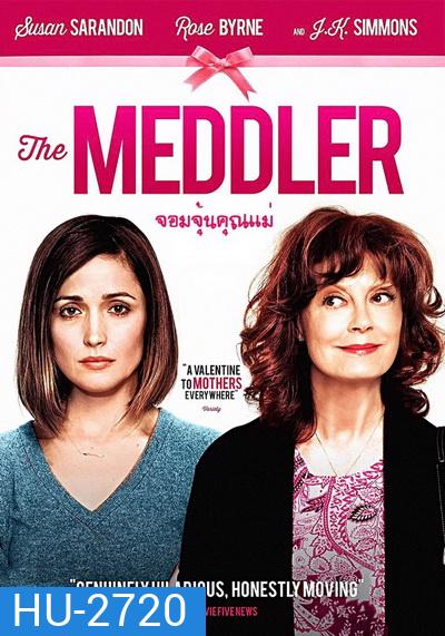 The Meddler จอมจุ้นคุณแม่