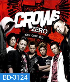 The Crows Zero (2007) เรียกเขาว่าอีกา ภาค 1