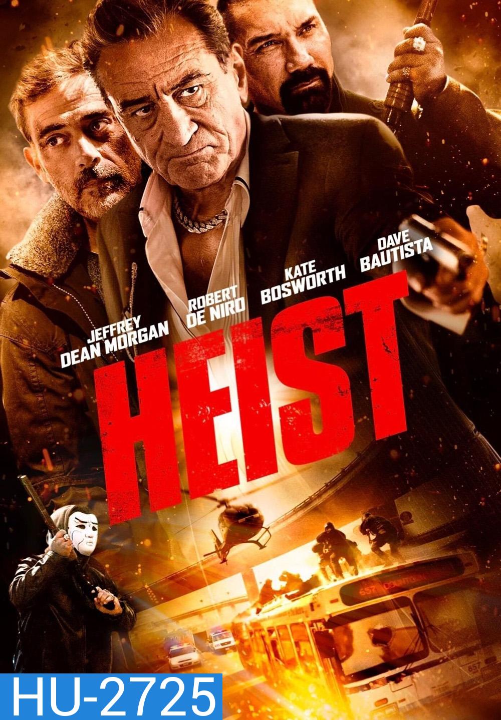 ด่วนอันตราย 657 Heist (2015)