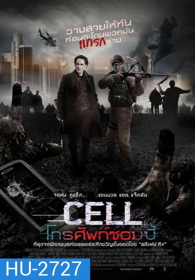 The Cell โทรศัพท์ซอมบี้