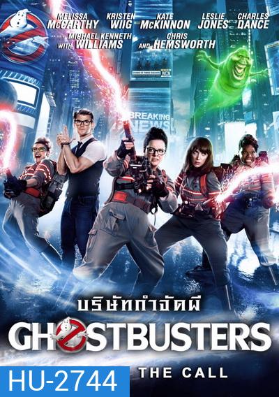 Ghostbusters (2016) บริษัทกำจัดผีภาค 3