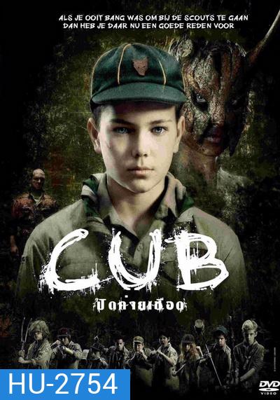 CUB ปิดค่ายเชือด