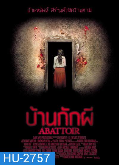 Abattoir บ้านกักผี