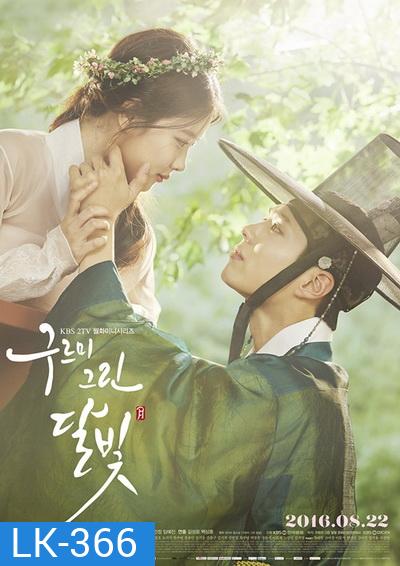 Moonlight Drawn By Clouds รักเราพระจันทร์เป็นใจ