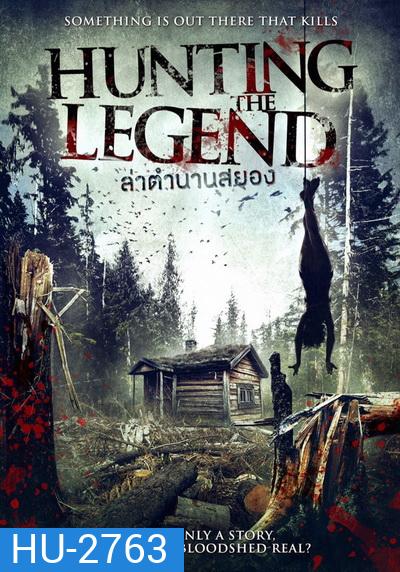 Hunting The Legend ล่าตำนานสยอง