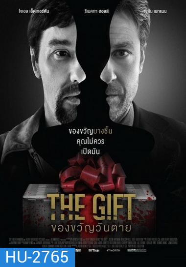 The Gift ของขวัญวันตาย