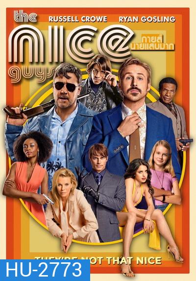 The Nice Guys กายส์นายแสบมาก