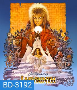 Labyrinth (1986) มหัศจรรย์เขาวงกต
