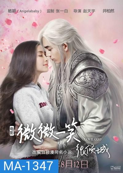 Love 020 เวยเวย เธอยิ้มโลกละลาย